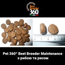 Завантажте зображення у програму перегляду галереї Pet 360® Best Breeder Maintenance - сухий корм суперпреміум класу з рибою та рисом для розплідників собак усіх порід.
