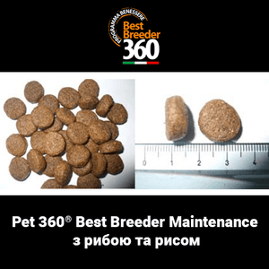 Pet 360® Best Breeder Maintenance - сухий корм суперпреміум класу з рибою та рисом для розплідників собак усіх порід.